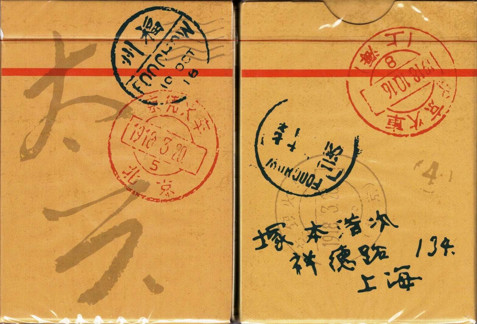 China World Tour Playing Cards EPCC