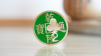 Chinese Coin with Prediction (Green 2C) - Trick