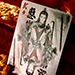 4852-nezha-playing-cards-ink-painting-edition-1.webp