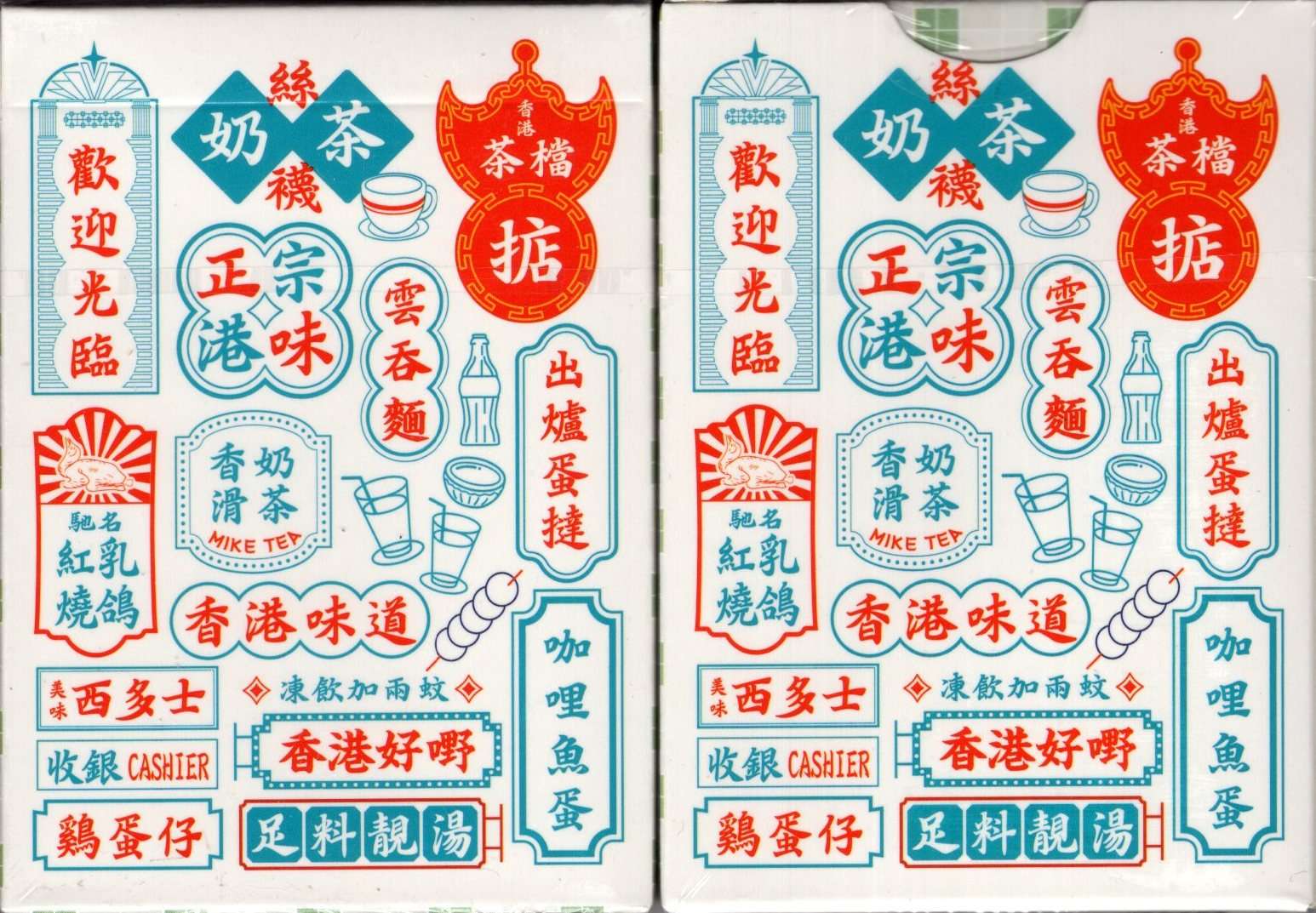 Old Hong Kong Playing Cards